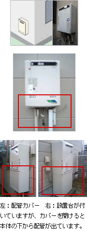 屋外壁掛型