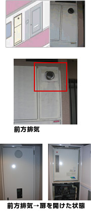 屋内設置